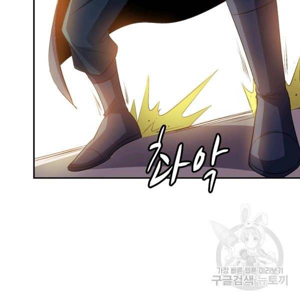 복천성주 32화 81