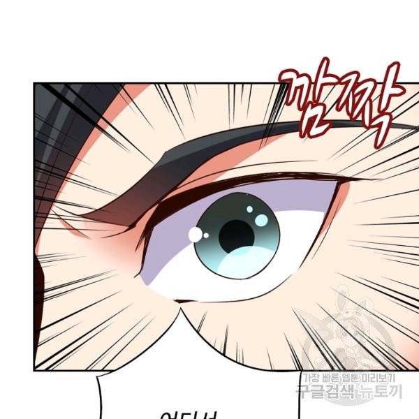 복천성주 32화 84