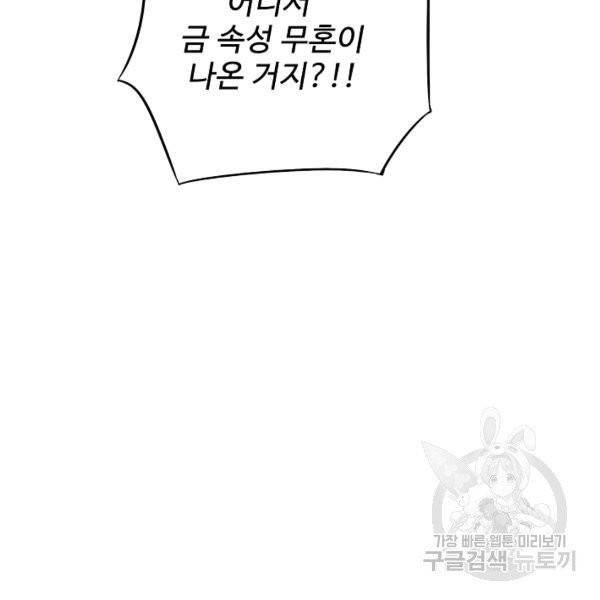 복천성주 32화 85