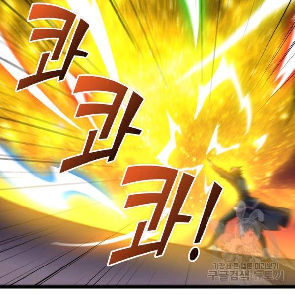 복천성주 32화 89