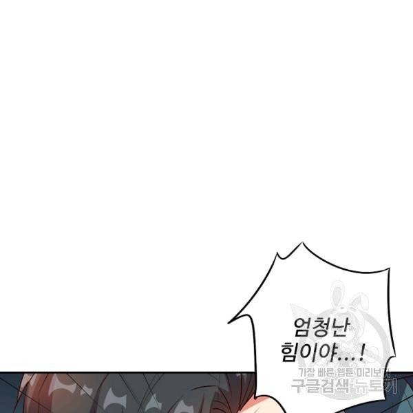 복천성주 32화 90