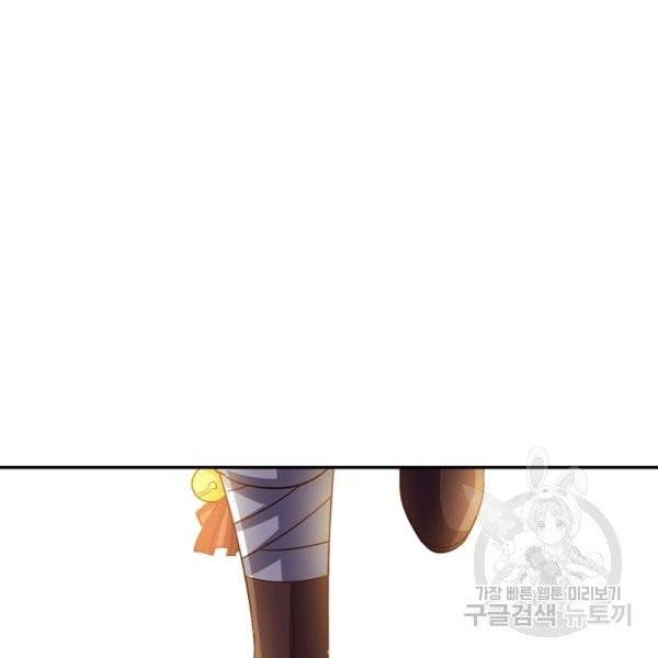 복천성주 32화 92