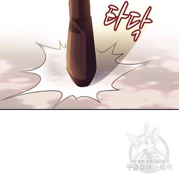 복천성주 32화 93