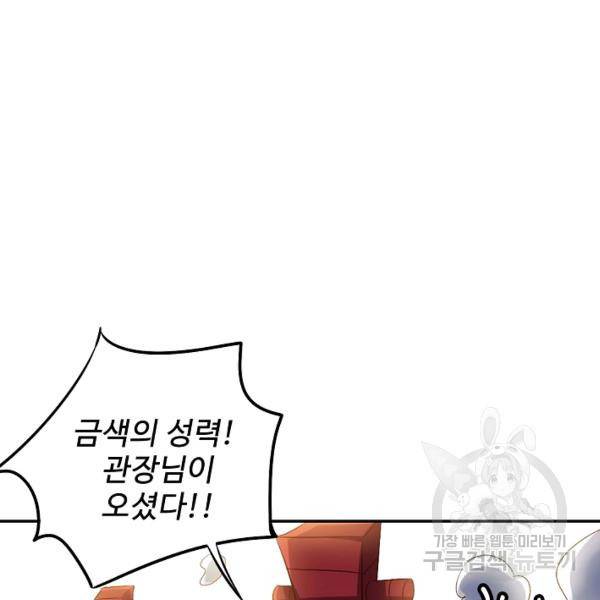 복천성주 32화 94