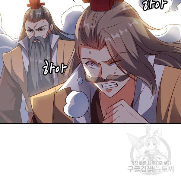 복천성주 32화 95