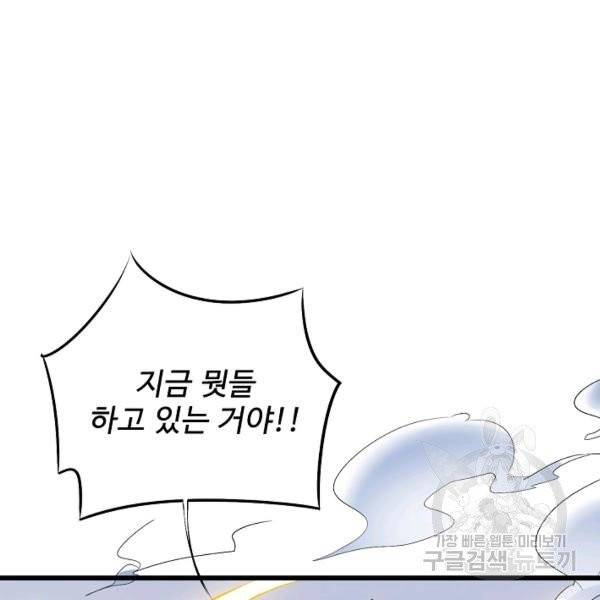 복천성주 32화 97