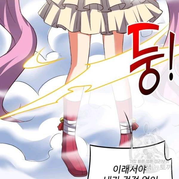 복천성주 32화 99