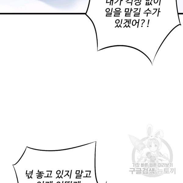 복천성주 32화 100