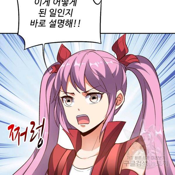 복천성주 32화 101