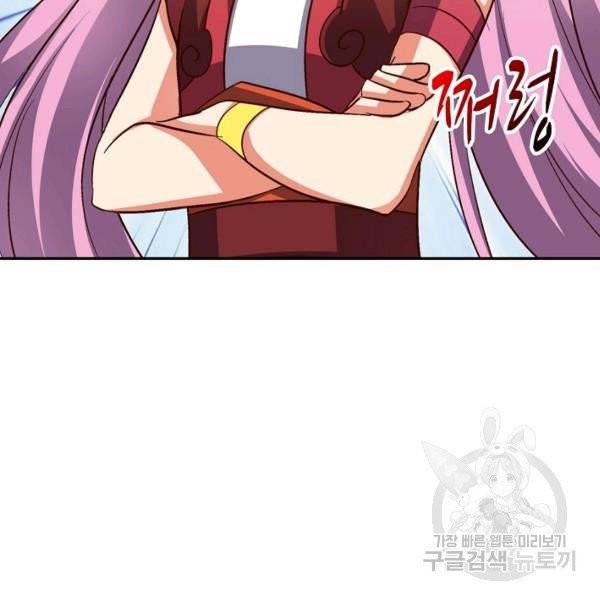 복천성주 32화 102