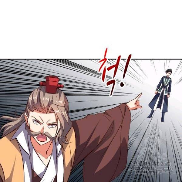 복천성주 32화 103