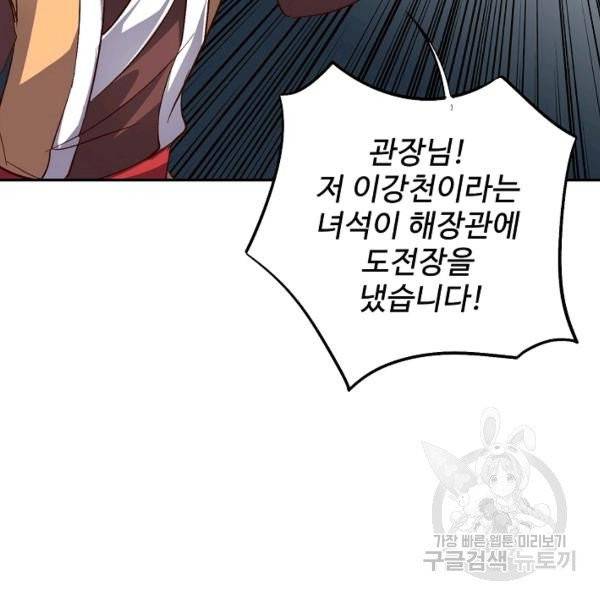 복천성주 32화 104