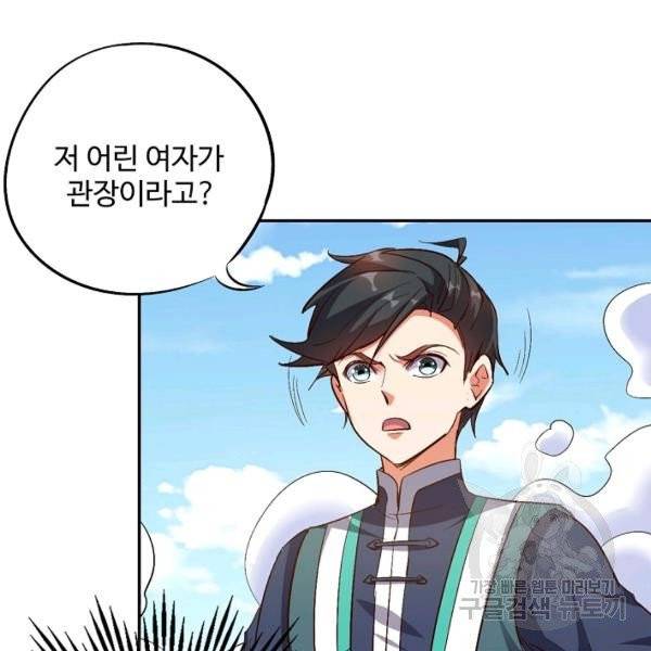 복천성주 32화 105