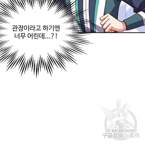 복천성주 32화 106