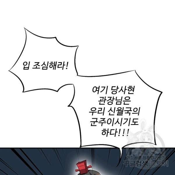 복천성주 32화 107