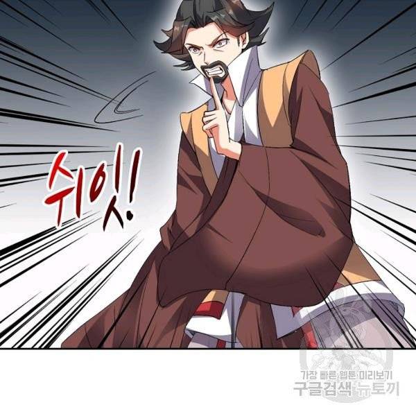 복천성주 32화 108