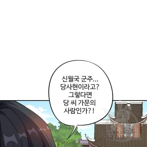 복천성주 32화 109