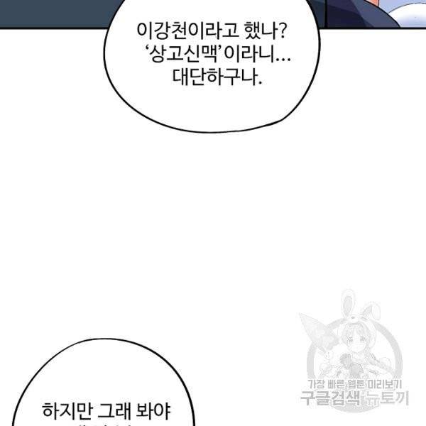 복천성주 32화 111