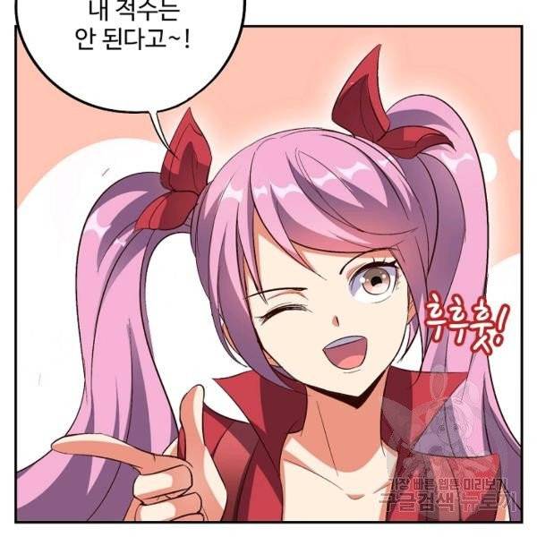 복천성주 32화 112