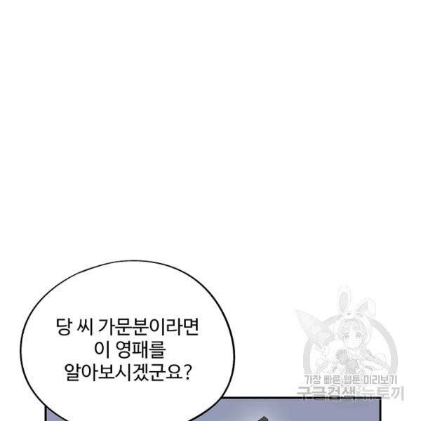 복천성주 32화 113