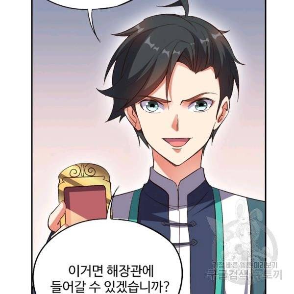 복천성주 32화 114