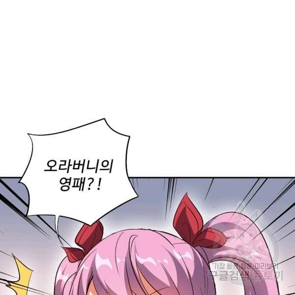 복천성주 32화 116