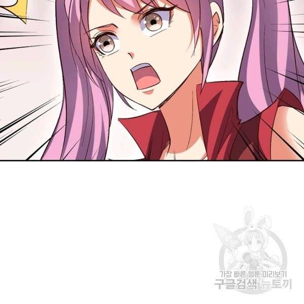 복천성주 32화 117