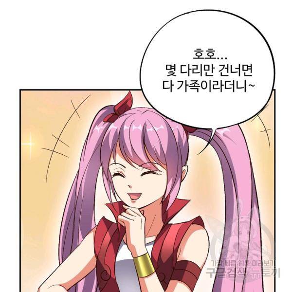 복천성주 32화 118