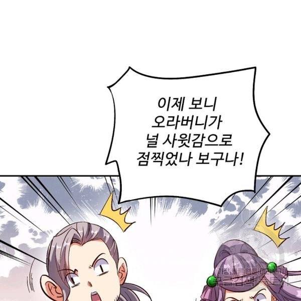 복천성주 32화 120