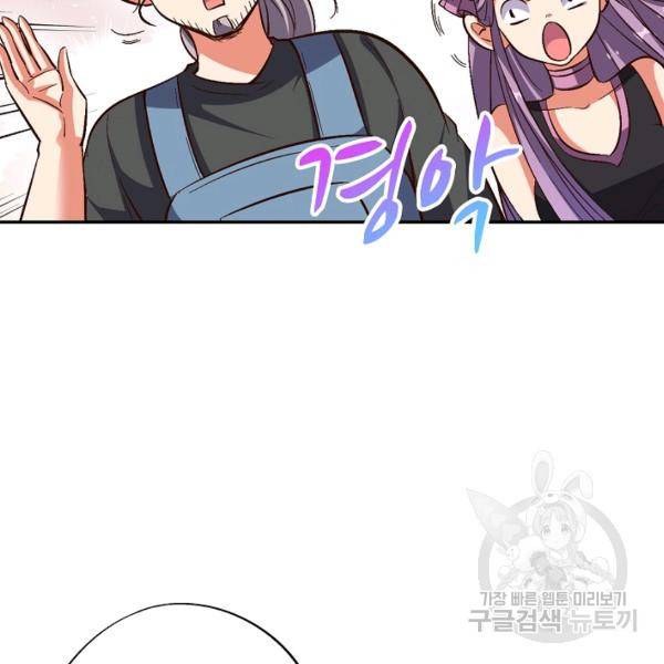 복천성주 32화 121