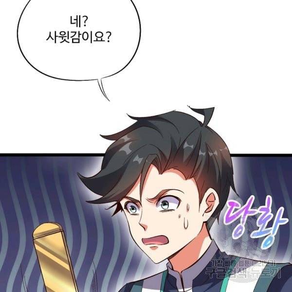 복천성주 32화 122
