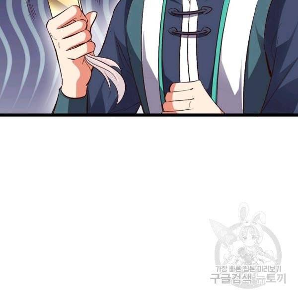 복천성주 32화 123