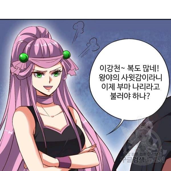 복천성주 32화 124