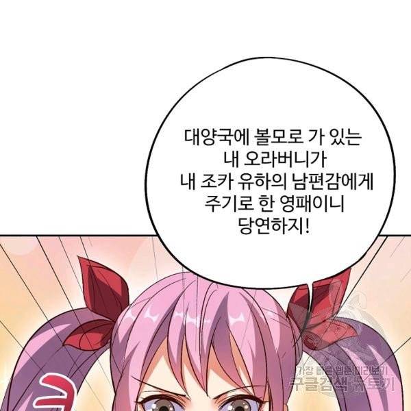 복천성주 32화 126