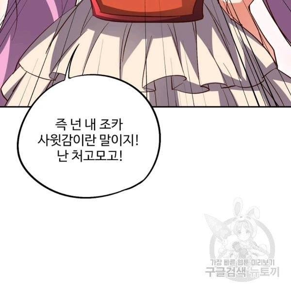복천성주 32화 128