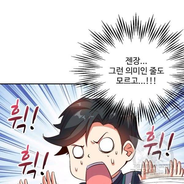 복천성주 32화 129