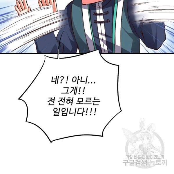 복천성주 32화 130