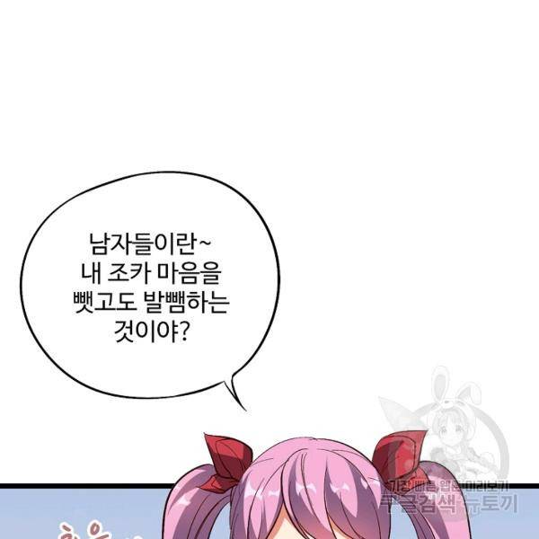 복천성주 32화 131