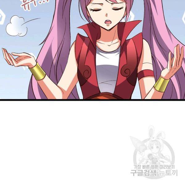 복천성주 32화 132