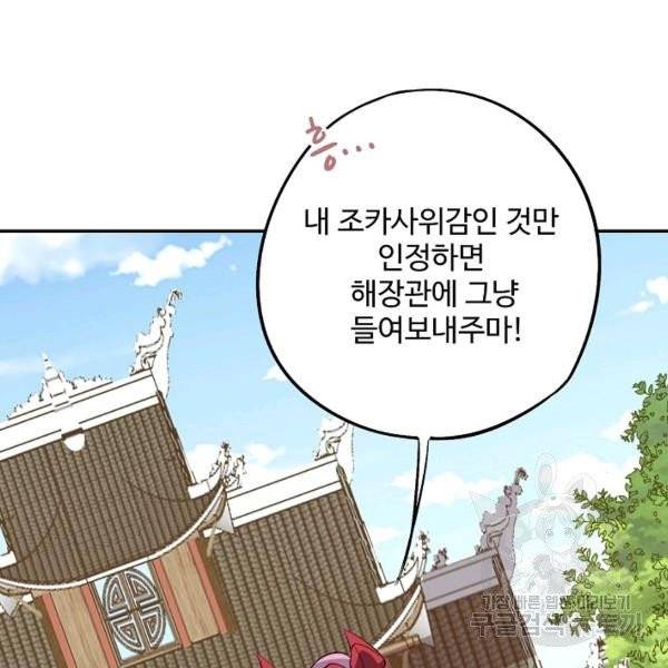 복천성주 32화 133