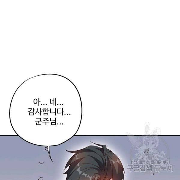복천성주 32화 136
