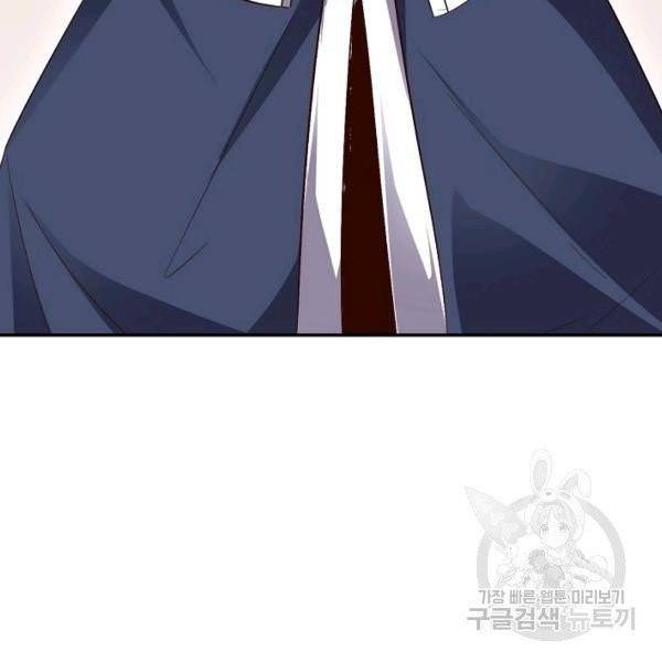 복천성주 32화 138