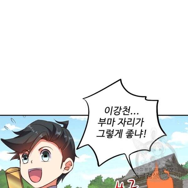 복천성주 32화 139