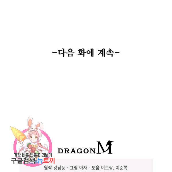 복천성주 32화 143