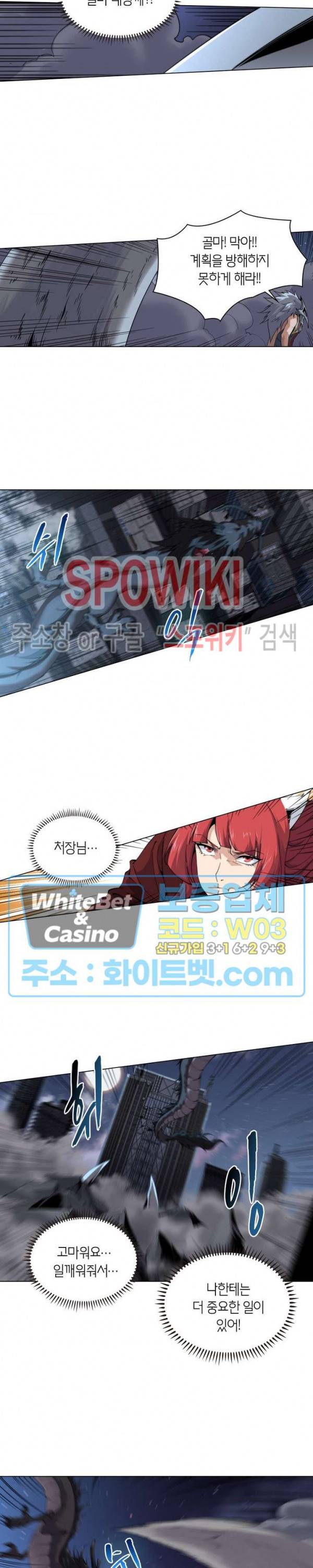 랜덤뽑기로 신이 되다 281화 2