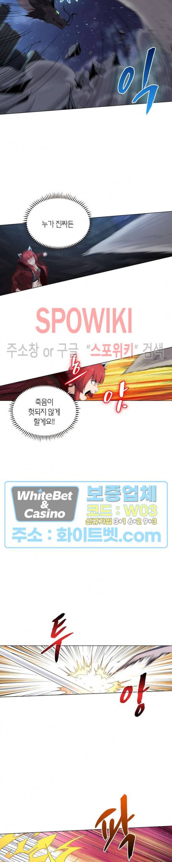 랜덤뽑기로 신이 되다 281화 3
