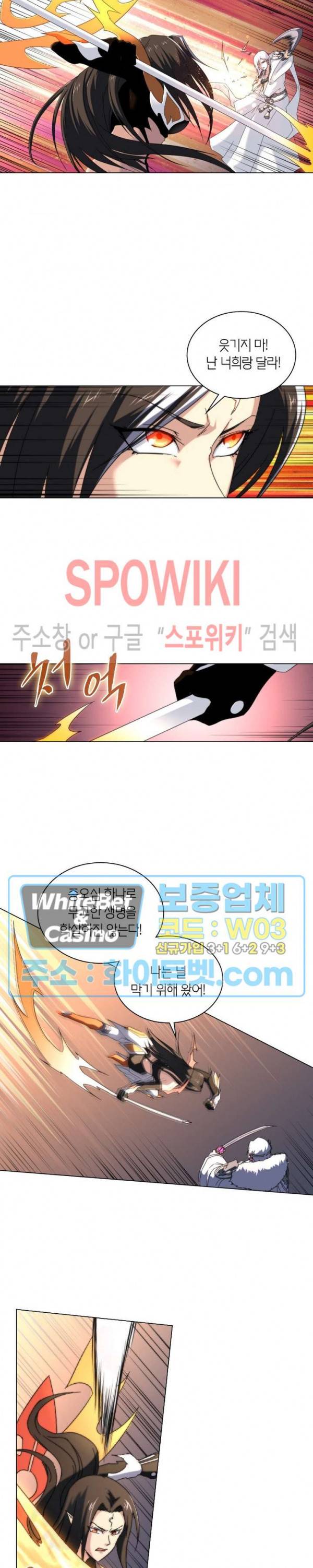 랜덤뽑기로 신이 되다 281화 4