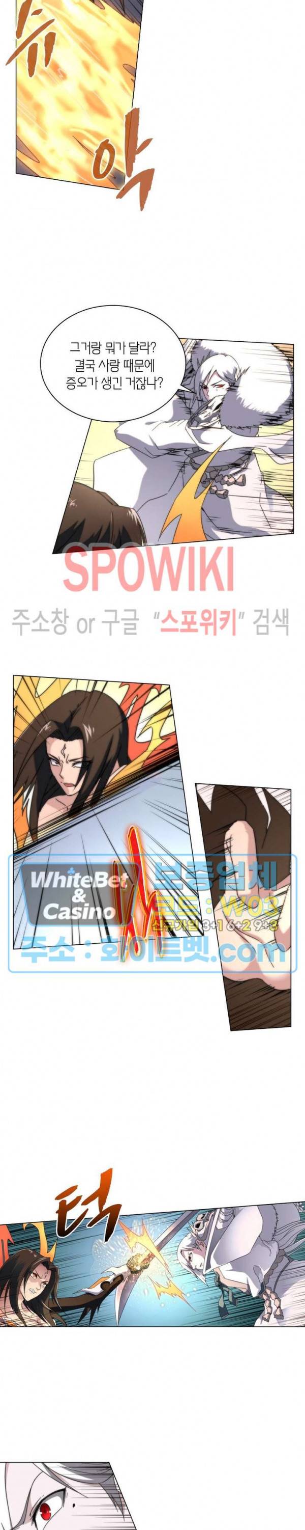 랜덤뽑기로 신이 되다 281화 5