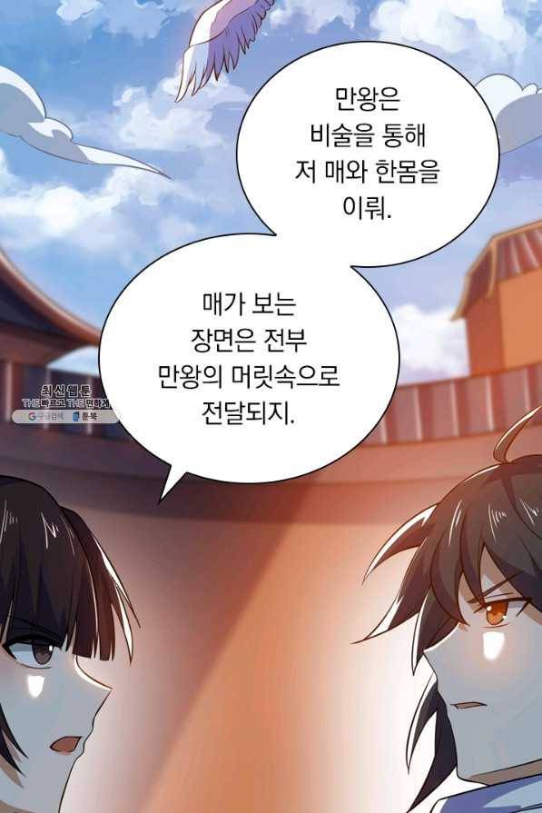 제존회귀록 77화 5