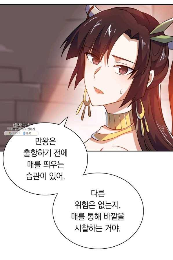 제존회귀록 77화 7